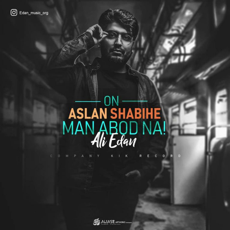 Ali Edan – On Aslan Shabihe Man Naod Na