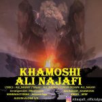 Ali Najafi – Khamooshi - 