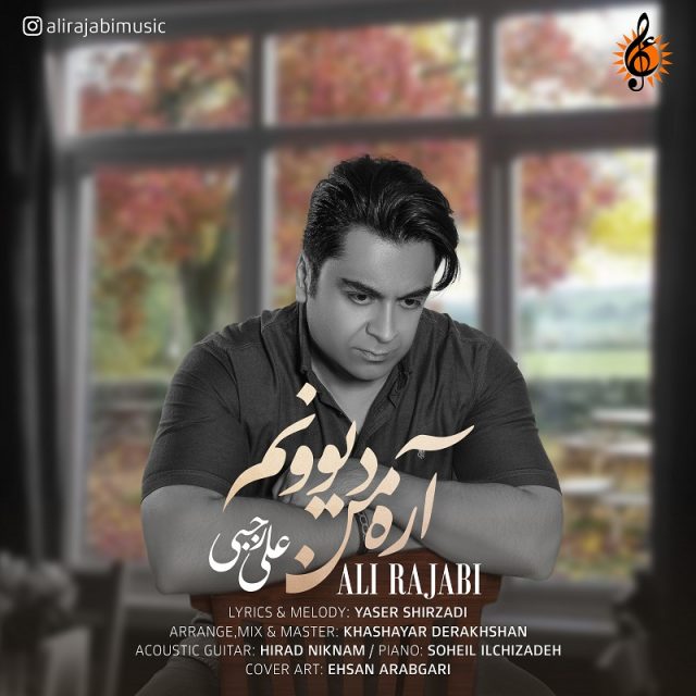 Ali Rajabi – Are Man Divoonam