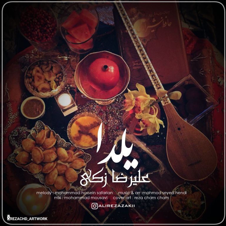 Alireza Zaki – Shabe Yalda