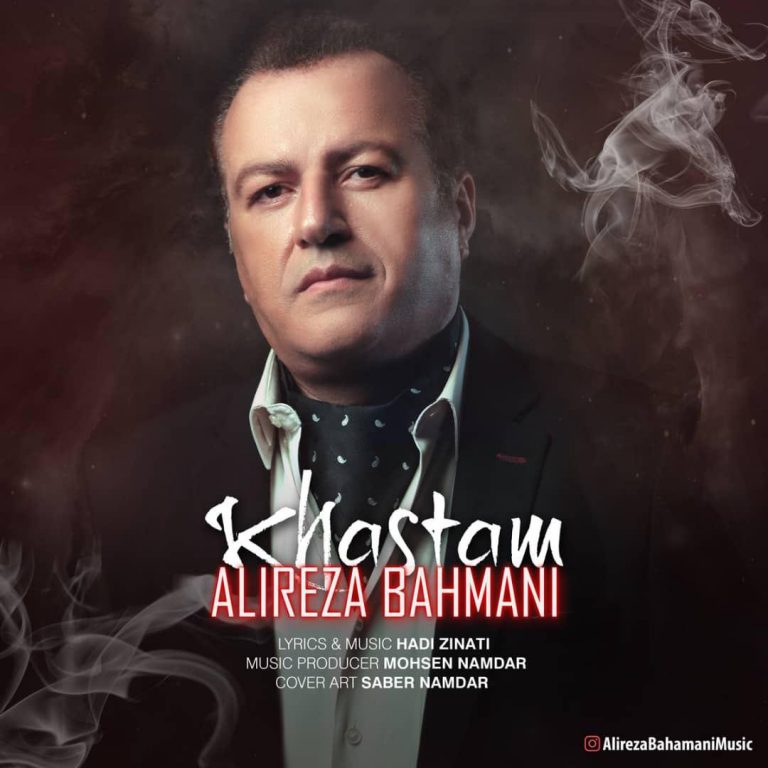 Alireza Bahmani – Khastam