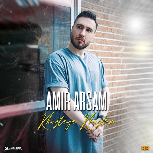 Amir Arsam – Khasteye Khastam