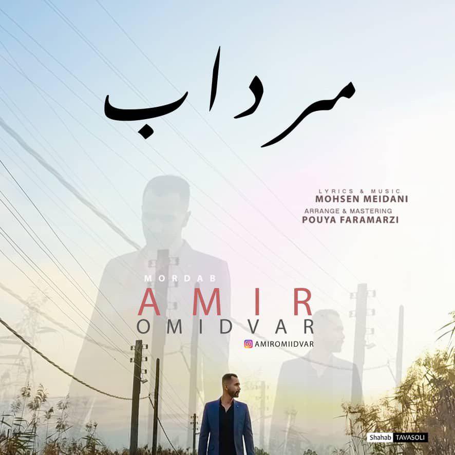 Amir Omidvar – Mordab