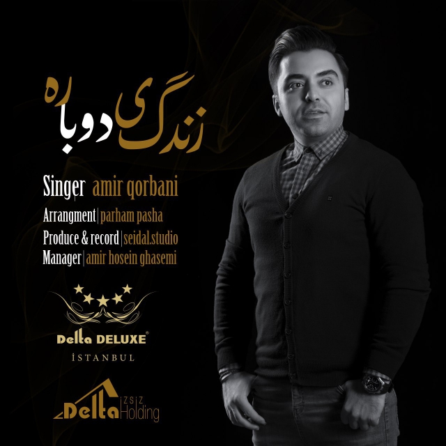 Amir Qorbani – Zendegiye Dobareh