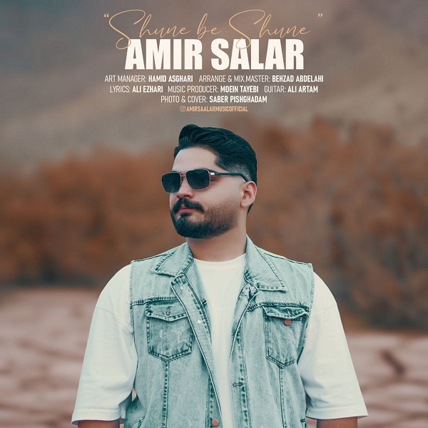 Amir Salar – Shoone Be Shoone