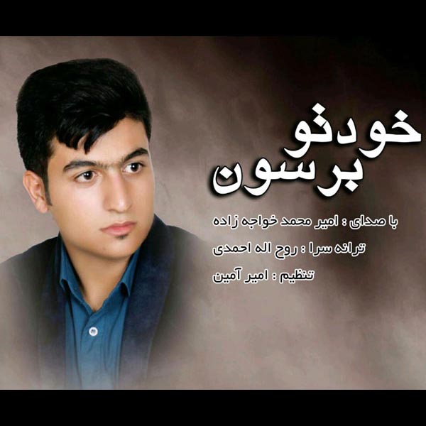 AmirMohammad KhajehZadeh – Khodeto Beresoon