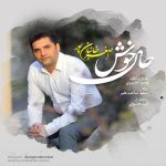 Asghar Khanbanpour – Hale Khosh - 