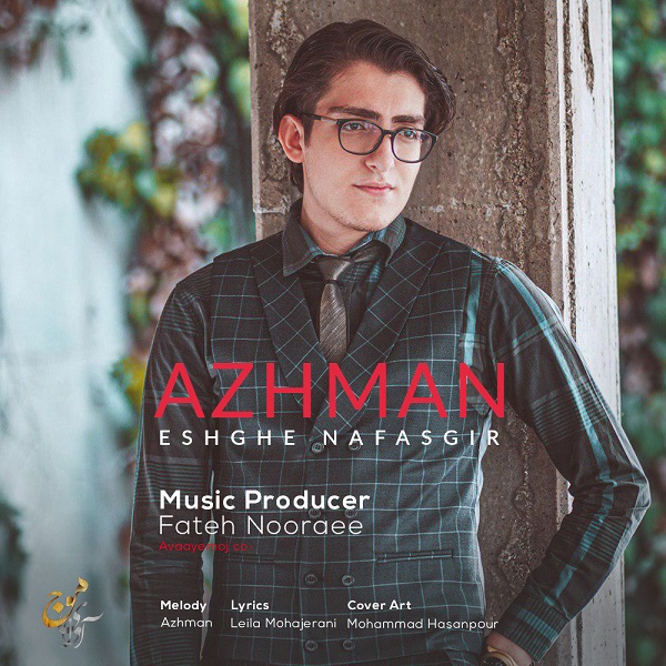 Azhman – Eshghe Nafasgir