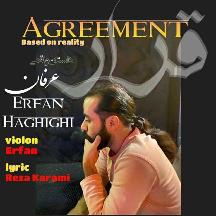 Erfan Haghighi – Gharar