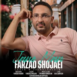 Farzad Shojaei