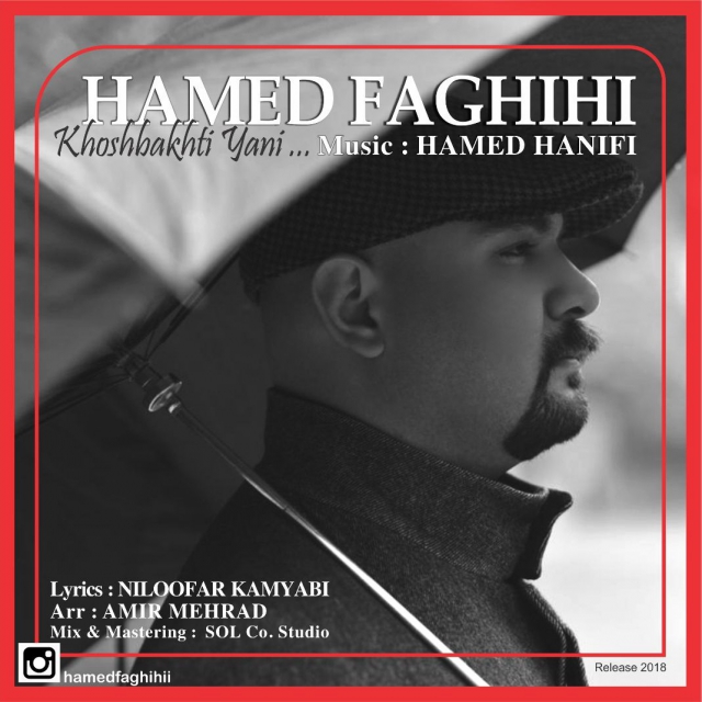 Hamed Faghihi – Khoshbakhti Yani