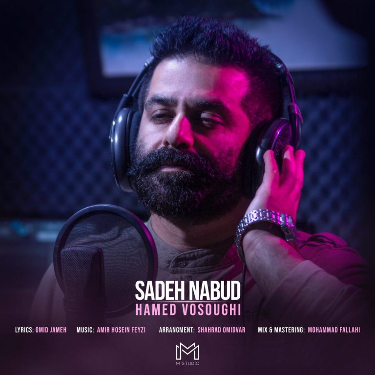 Hamed Vosoughi – Sade Nabud