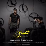 Hami Mohammadi & Matin Roozbeh – Sabr Kon