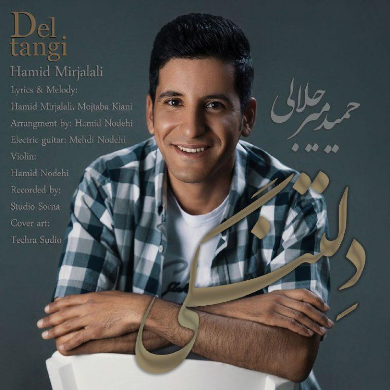 Hamid Mirjalali – Deltangi