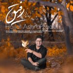 Hojjat Ashrafzadeh – Refigh