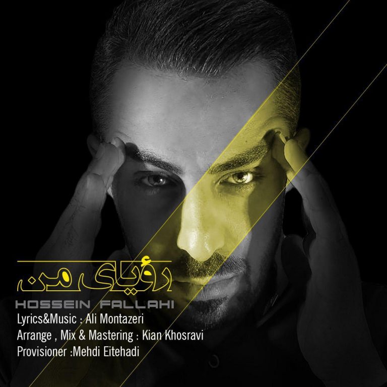 Hossein Fallahi – Royaye Man