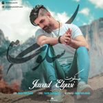 Javad Elyasi – Sokoot - 