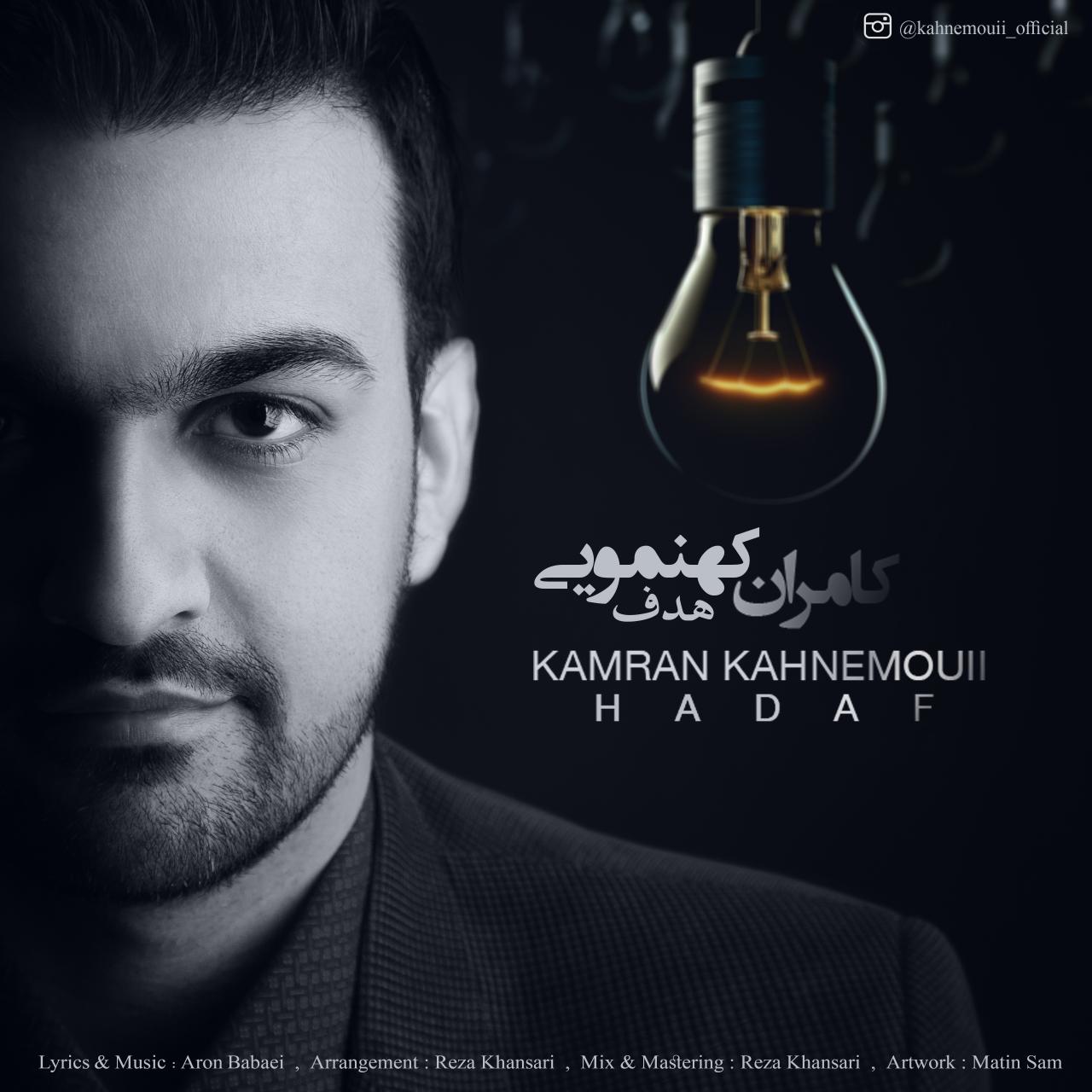 Kamran Kahnemouii – Hadaf