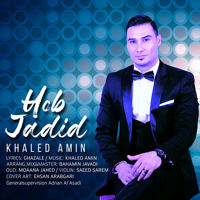 Khaled Amin – Hob Jadid