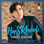 Mahdi Khazaei – Hees Khoob - 