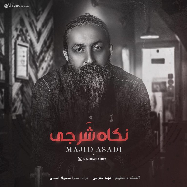 Majid Asadi – Negahe Sharji