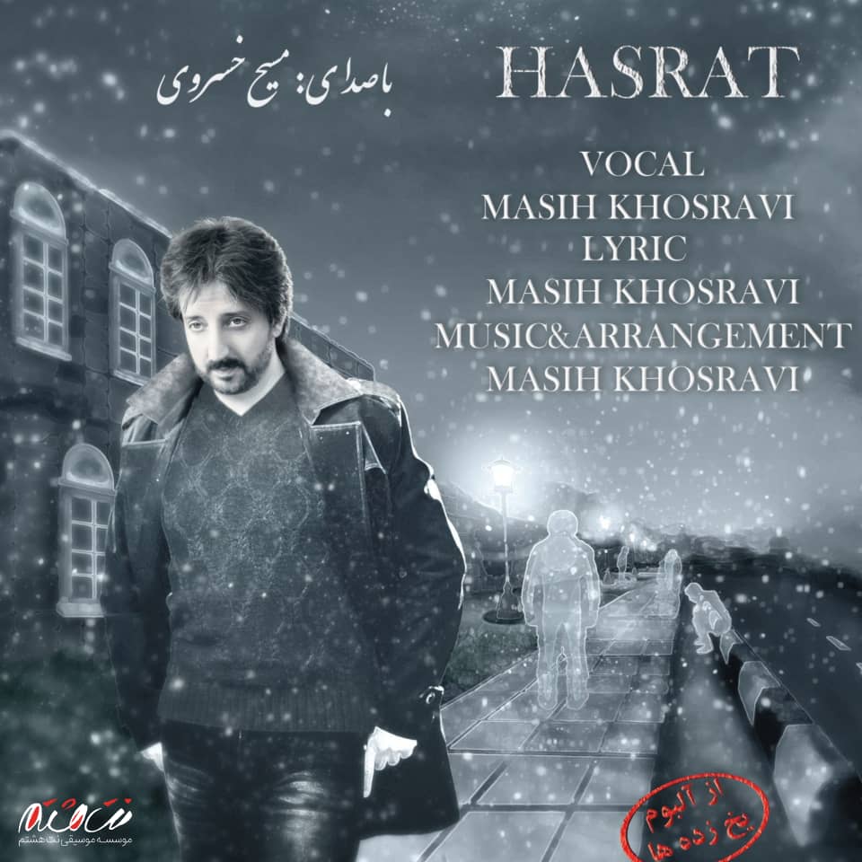 Masih Khosravi – Hasrat