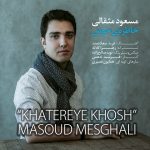 Masoud Mesghali – Khatereye Khosh