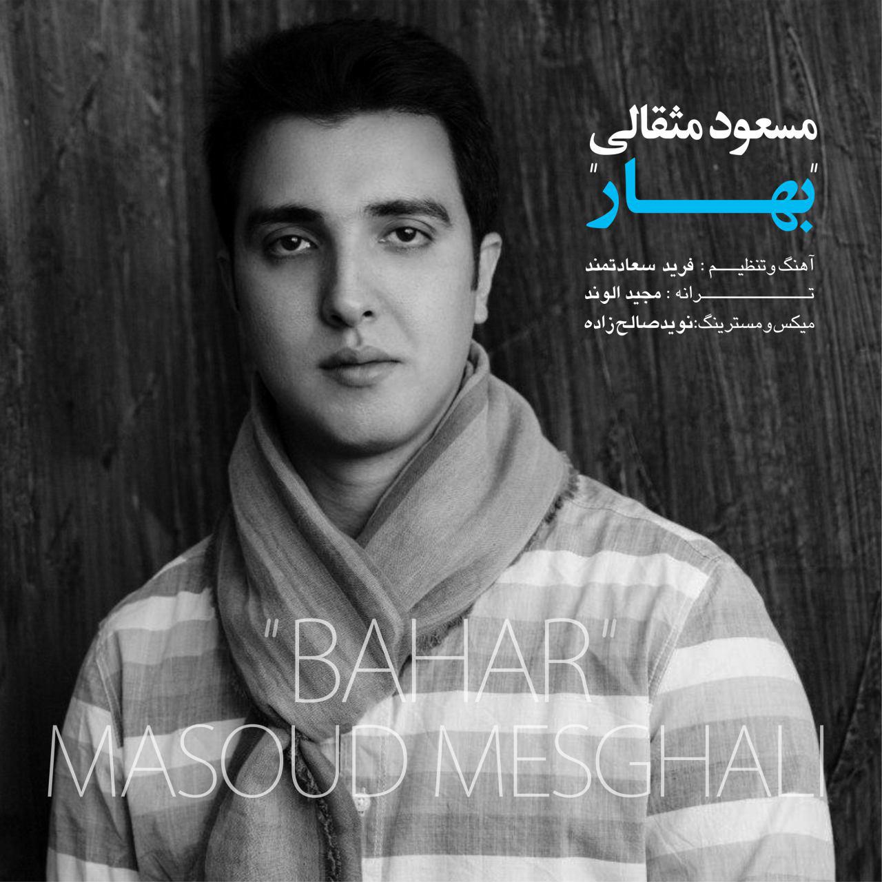 Masoud Mesghali – Bahar