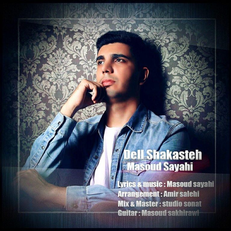 Masoud Sayahi – Dell Shakasteh