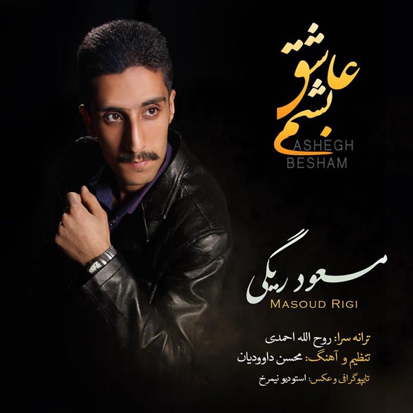 Masoud Rigi – Ashegh Besham