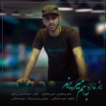 Meisam Faeznia – Be Ham Mirizam