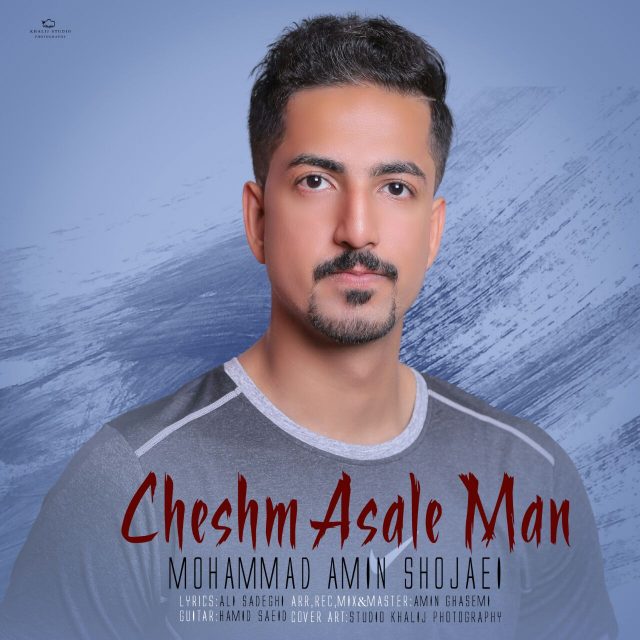 Mohammad Amin Shojaei – Cheshm Asale Man