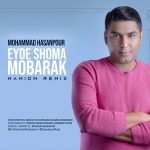 Mohammad Hasanpour – Eyde Shoma Mobarak