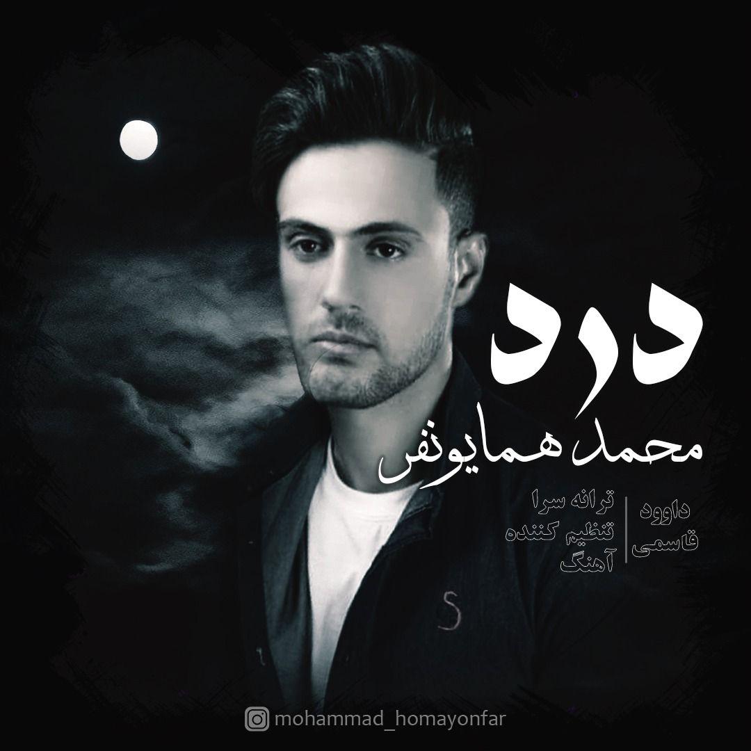 Mohammad Homayoonfar – Dard