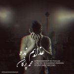 Mohammad Parkan – Azabam Nade - 