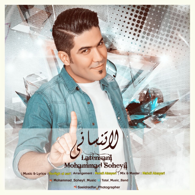 Mohammad Soheyli – Latensani