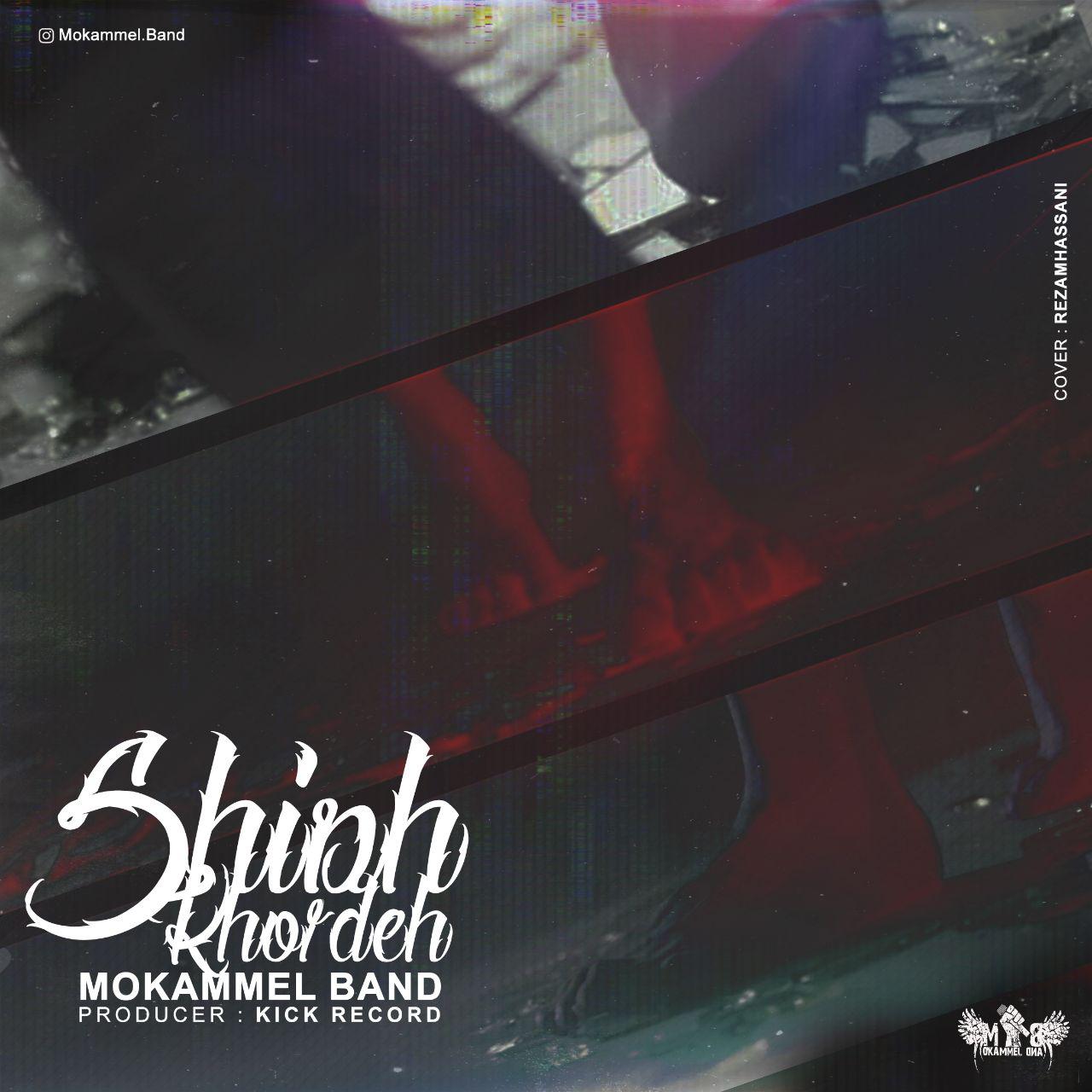Mokammel Band – Shishe Khordeh