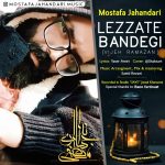 Mostafa Jahandari – Lezzate Bandegi - 