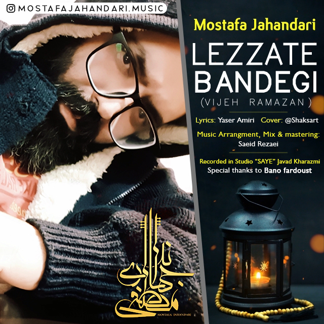 Mostafa Jahandari – Lezzate Bandegi