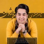 Naser Manavi – Moo Parishoon - 