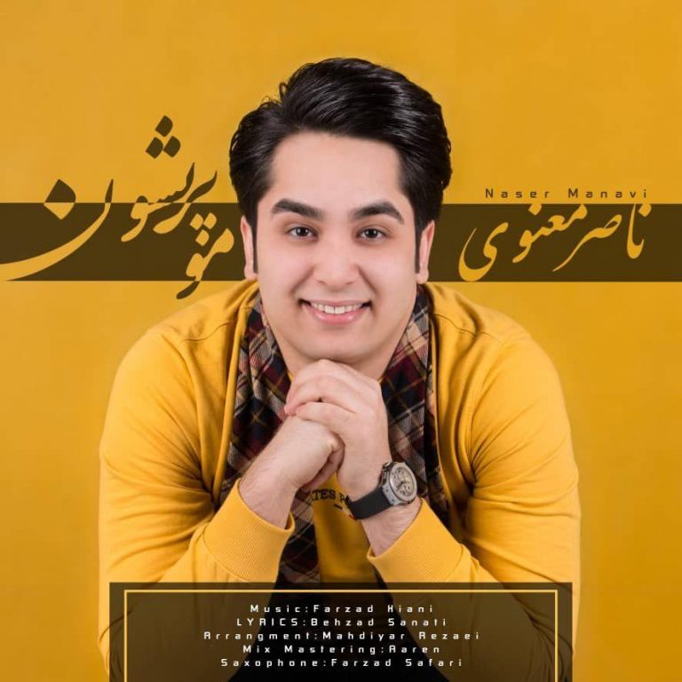 Naser Manavi – Moo Parishoon