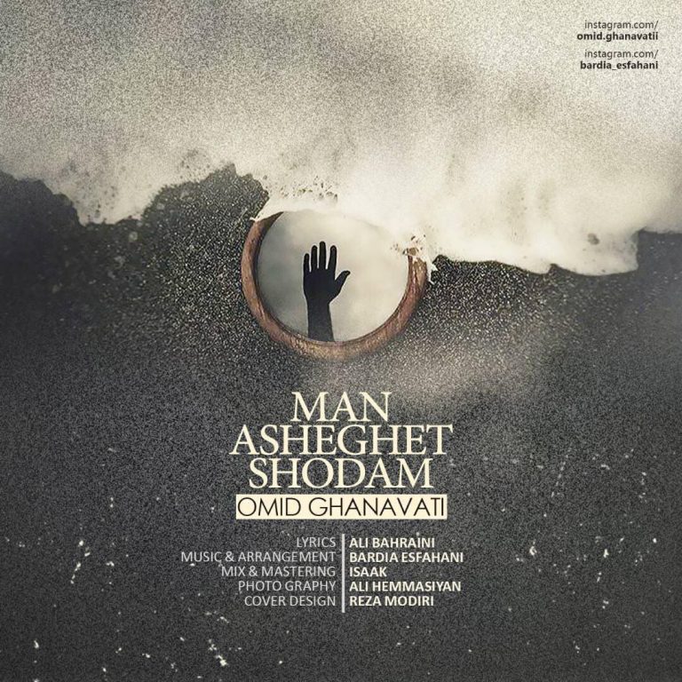 Omid Ghanavati – Man Asheghet Shodam