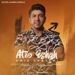 Omid Ghasemi – Atre Eshgh - 