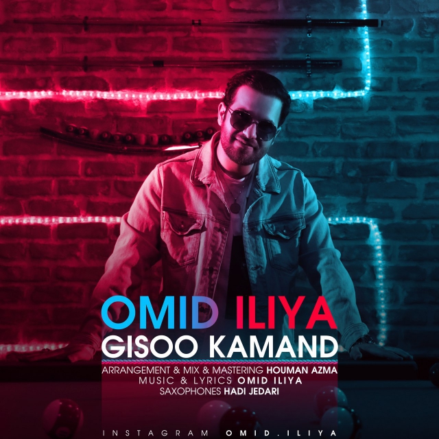 Omid Iliya – Gisoo Kamand