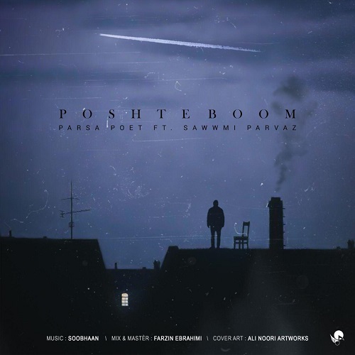 Parsa Poet & Sawwmi Parvaz – Poshteboom