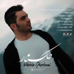 Parviz Ghorbani – Golnar - 