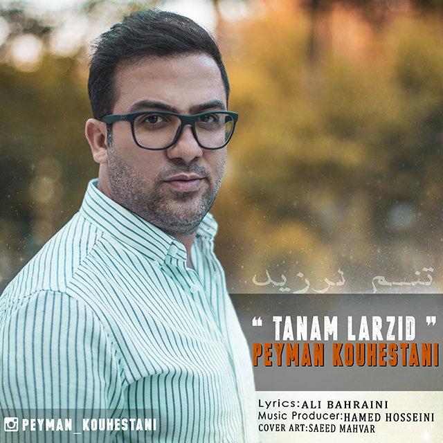 Peyman Koohestani – Tanam Larzid