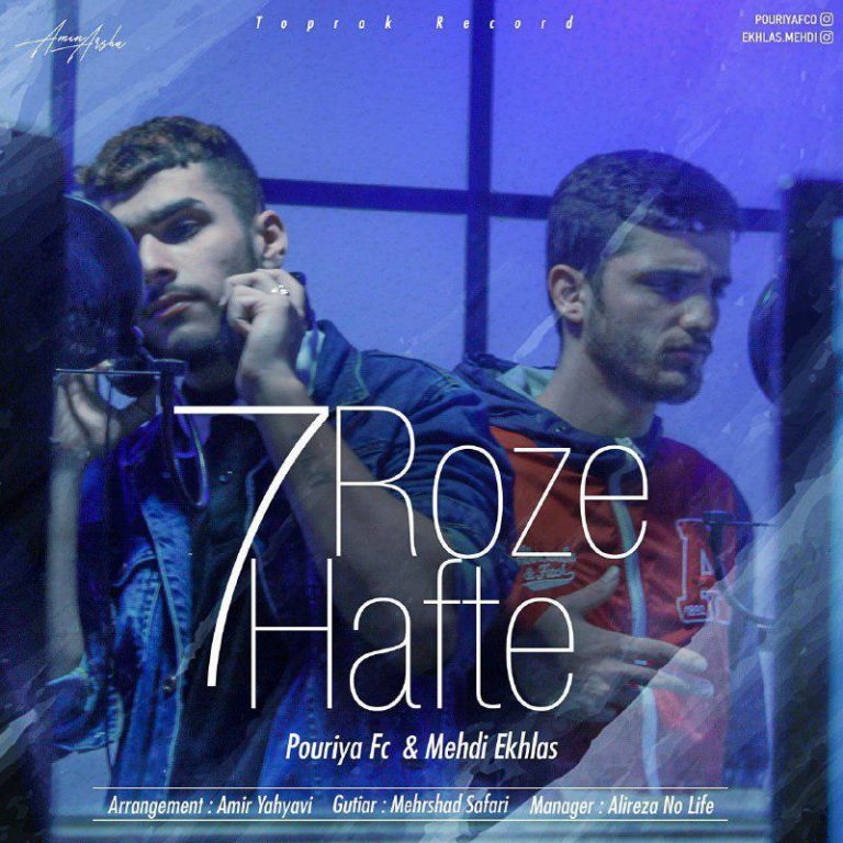 Pouriya Fc & Mehdi Ekhlas – 7 Roze Hafte