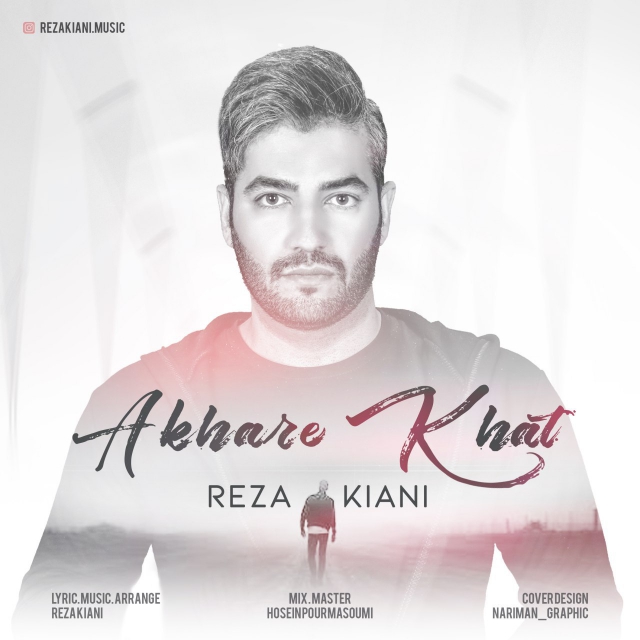 Reza Kiani – Akhare Khat