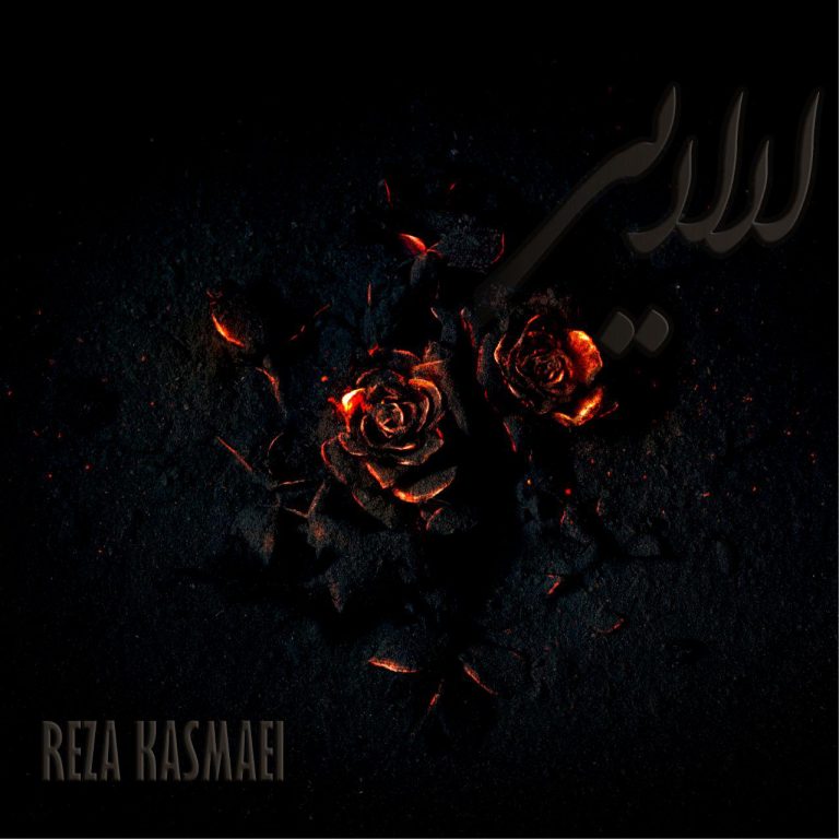 Reza kasmaei – Lalaie